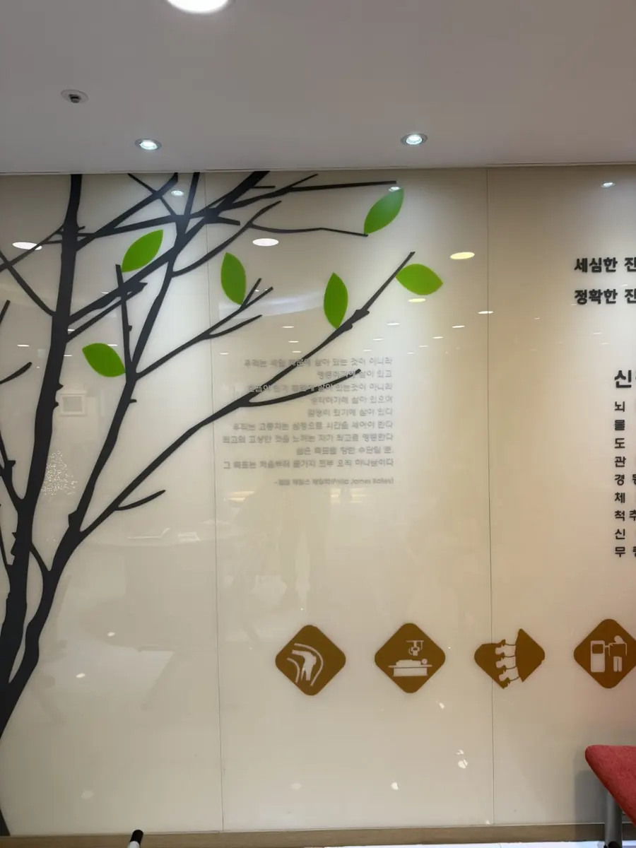 신경정신과 병원 로비 UV캔버스 인쇄 액자 제작·설치 현장 사진 2