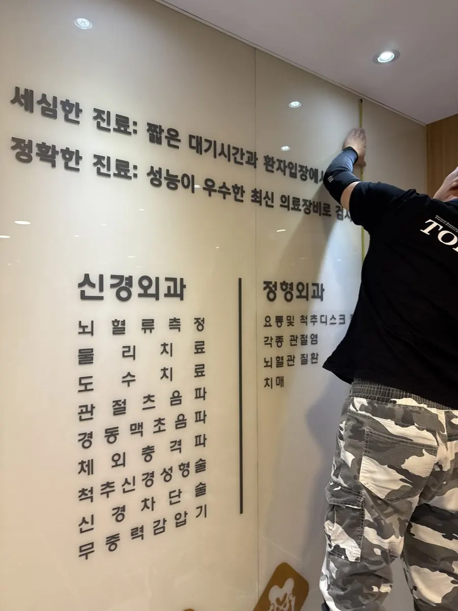 신경정신과 병원 로비 UV캔버스 인쇄 액자 제작·설치 현장 사진 5
